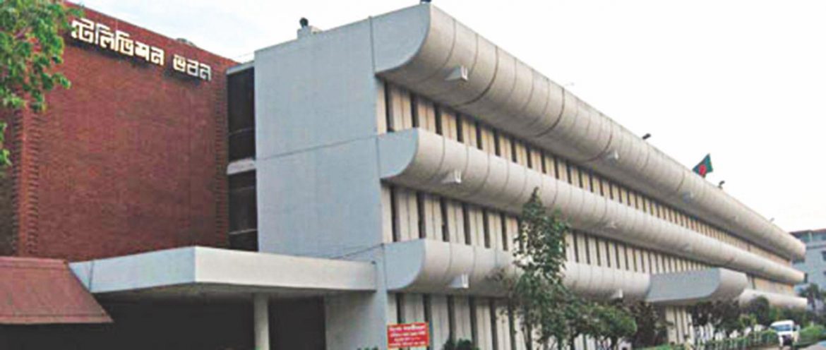 বাংলাদেশ টেলিভিশন এর উপ সহকারী প্রকৌশলী