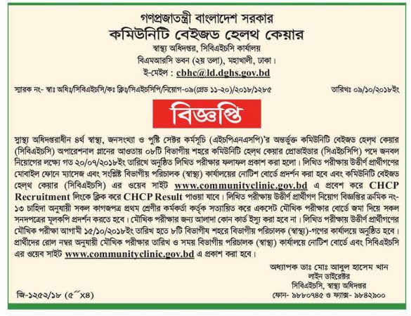 Bangladesh Competition Commission