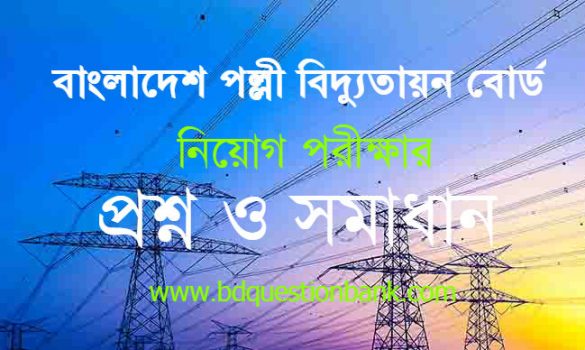 Bangladesh Rural Electrification Board (BREB)