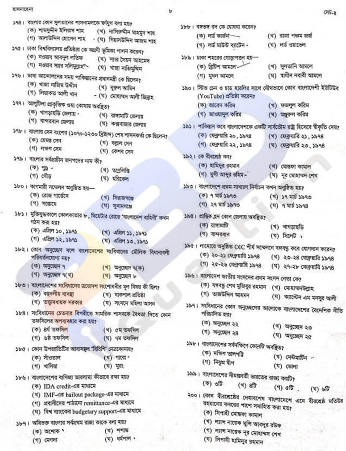 41th BCS Preliminary Exam Question and Solution - 2021 7
