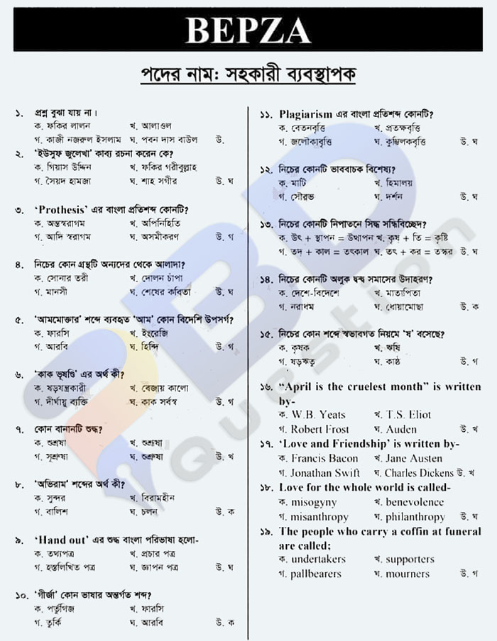 BEPZA Assistant Director Exam Question and Solution 2021. 1