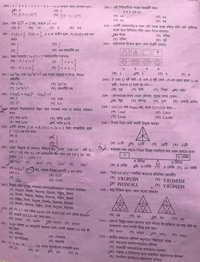 44th BCS Preliminary Exam Questions and Solutions 2022 7