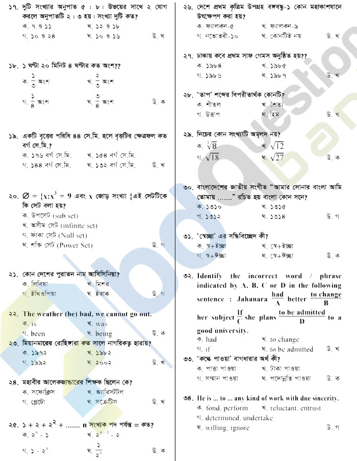 Ministry of Foreign Affairs (MOFA) Cipher Officer Exam Question Solution 2022 2