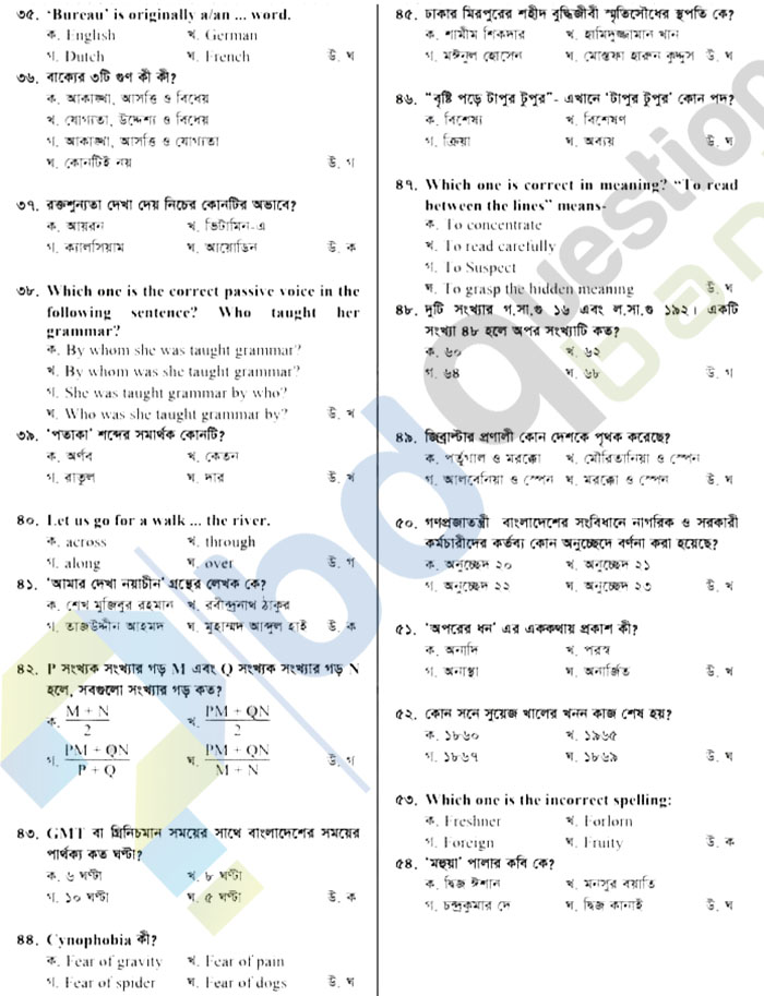 Ministry of Foreign Affairs (MOFA) Cipher Officer Exam Question Solution 2022 3