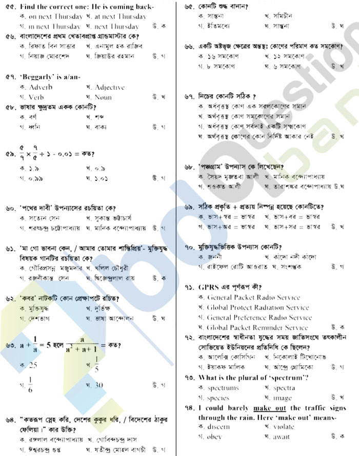 Ministry of Foreign Affairs (MOFA) Cipher Officer Exam Question Solution 2022 4