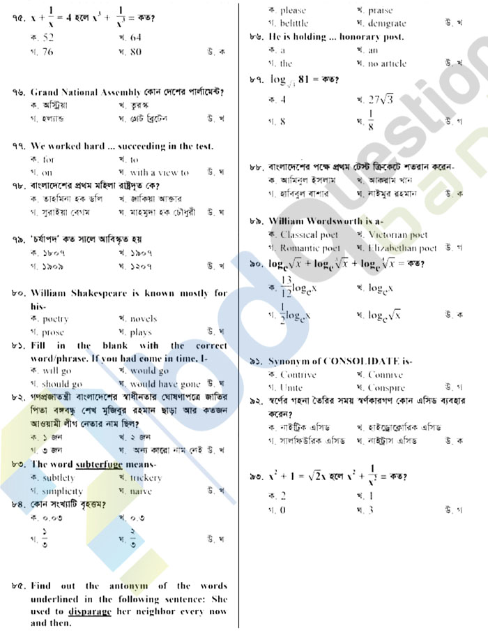 Ministry of Foreign Affairs (MOFA) Cipher Officer Exam Question Solution 2022 5