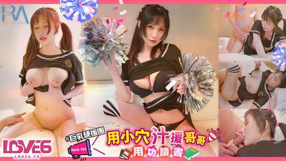 sex phim trung RAS155-Cô em gái nhỏ cổ vũ anh trai ôn thi