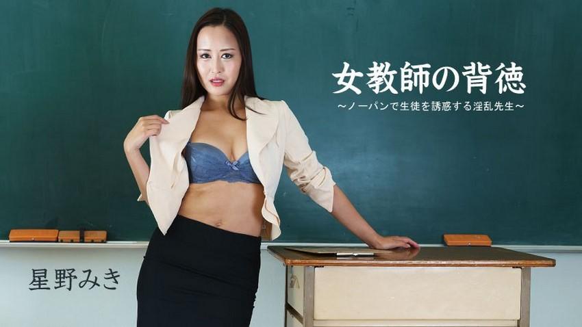 sex gái xinh trung quốc không che Nữ phóng viên dự báo thời tiết bị mắc kẹt ngủ chung phòng với gã giám đốc tồi tệ