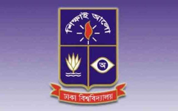 Dhaka University (DU) Admission