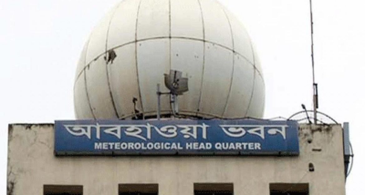 সহকারী আবহাওয়াবিদ নিয়োগ পরীক্ষার প্রশ্ন ও সমাধান