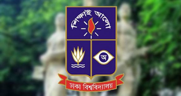 Dhaka University (DU) Admission Question