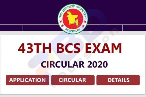 Previous Bank Job Computer and ICT MCQ Question and Answer (Part - 1 ...