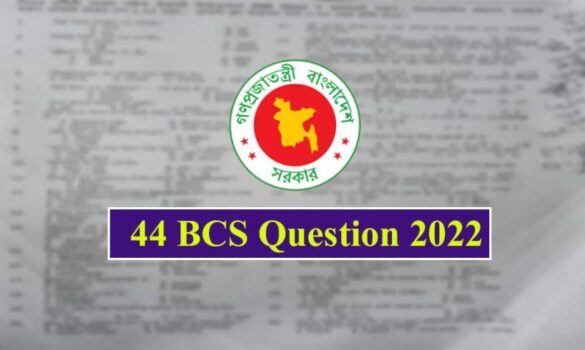 44th BCS Preliminary Exam Question